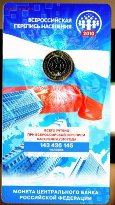 Буклет 10р. ПЕРЕПИСЬ НАСЕЛЕНИЯ МастерВижн до 01.12.17 - img714