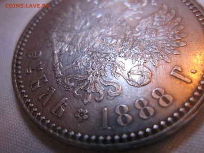 рубль 1888 года - IMG_1238.JPG