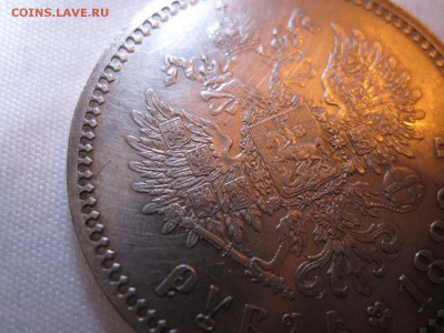 рубль 1888 года - IMG_1241.JPG