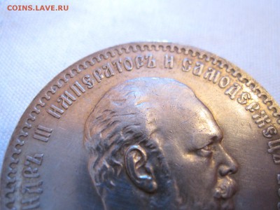 рубль 1888 года - IMG_1244.JPG