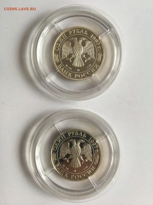 1р. 1997 Две монеты Хоккей Биатлон 27 11 17 22.50 - IMG_2855.JPG