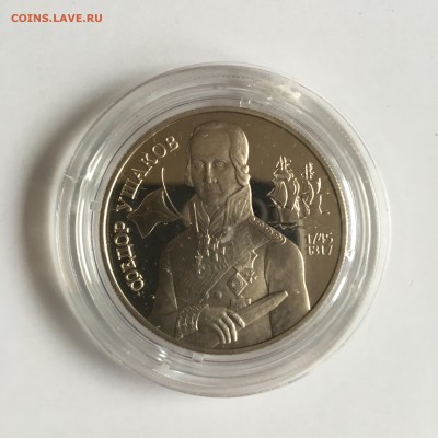 2р. 1994 Ушаков 27 11 17 23.00 - IMG_2877.JPG