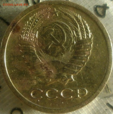 1 копейка 1967 год - 1к1967 003.JPG