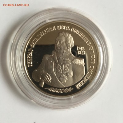 2р. 1995 Кутузов  27 11 17 23.40 - IMG_2887.JPG