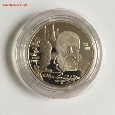 2р. 1996 Достоевский 28 11 17  22.20 - IMG_2879.JPG