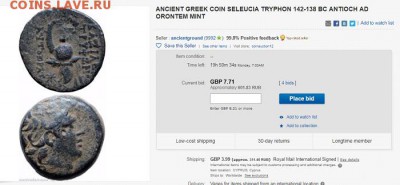 Опознание.Селевкиды ли? - Tryp
