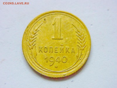 1 копейка шт.1.2Б? - RIMG0260.JPG