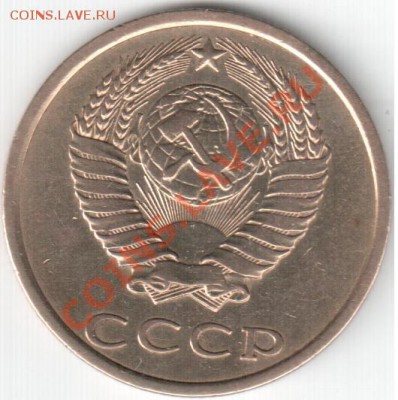 3 копейки 1980 года, шт.3.1 Ф-112 - Аверс 3-80.JPG