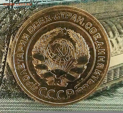 5 копеек 1930.До 28.11.2017 - IMG_20171126_120305[1]