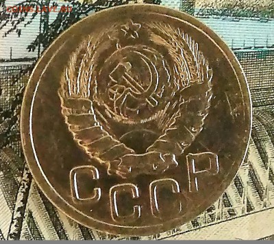 3 копейки 1945.До 28.11.2017 - IMG_20171126_120505[1]