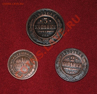 3 копейки 1894 год - Изображение 188