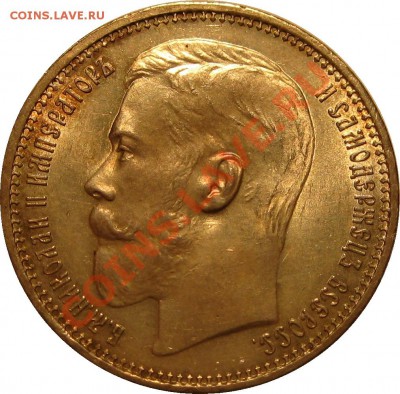 рубль 1915 - 1R 1915 obv1