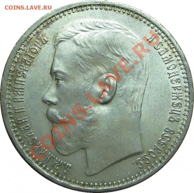 рубль 1915 - 1R 1915 obv2