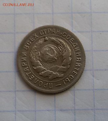 10 копеек 1931 - 10 коп 1031