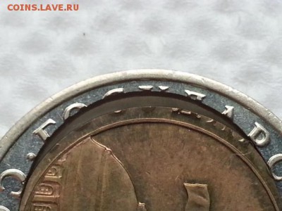 10 рублей 1991 лмд   двойная вырубка до 1.12.17 - 20171126_104037[1]
