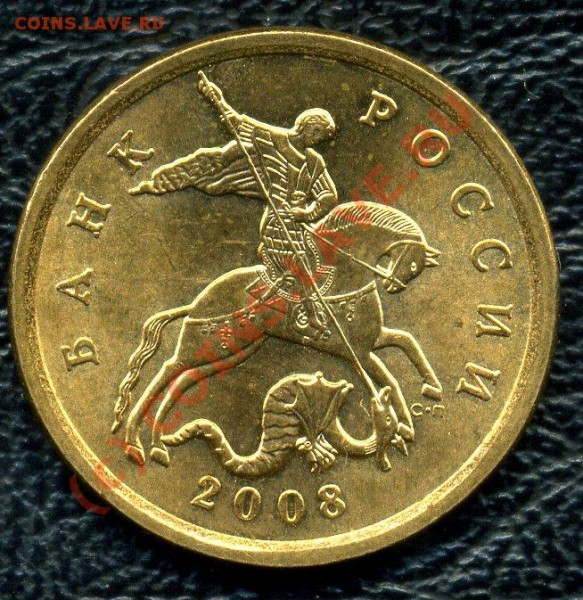 50копеек2008 с-п шт.3.1. - jmg057