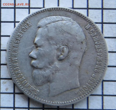 1 руб. 1898 аг . Подлинность и оценка - 1-1898.JPG