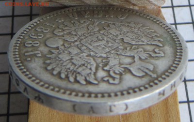 1 руб. 1898 аг . Подлинность и оценка - 1-гу.JPG