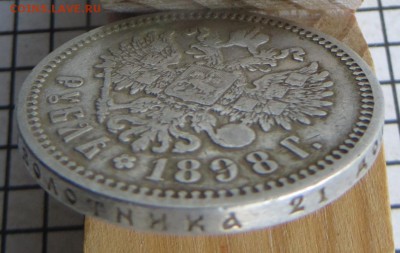 1 руб. 1898 аг . Подлинность и оценка - 1-гур.JPG