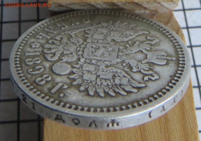 1 руб. 1898 аг . Подлинность и оценка - 1-гурт.JPG