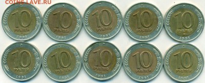 10руб 91г.сп.БИМ.10шт.окочание 1.12.17 в 22-00мск - сканирование0031