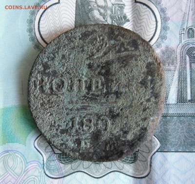 1 коп 1800 (2шт) 2 коп 1801г До 30.11.17г 22.00 МСК - 3