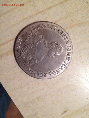 1 руб. 1741 г. Подлинность и оценка - RvTVPbNuwv0