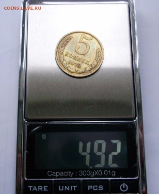 5 копеек 1970 прошу оценить с целю продажи. - PB260133.JPG