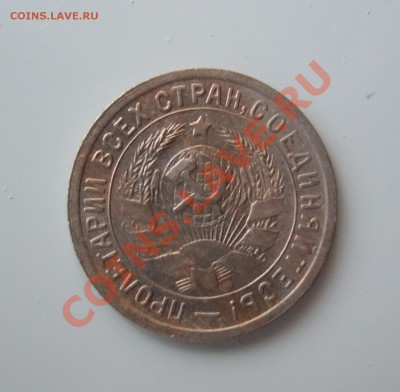 15 коп 1932 г. кладовая XF блеск до 23.03.11 в 22-00 - Изображение 023