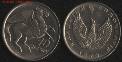 Греция 10 драхм 1973 до 22:00мск 01.12.17 - Греция 10 драхм 1973 -1