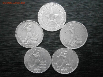 50 копеек (5 штук) до 22-00 01.12.17 - PB260001.JPG