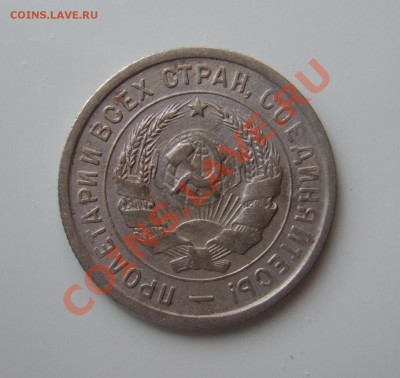 20 коп 1933 г. кладовая, XF, без обращен до 23.03.11 в 22-00 - а 004
