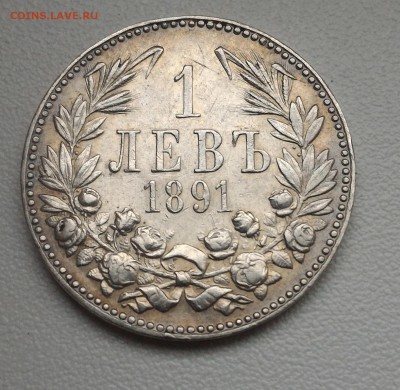 Болгария 1+2 лева 1891 - P_20171126_131009