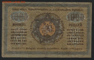 1000 рублей 1920 г. Грузия. .до 22-00 мск, 26.11.17 - 1000р 1920 Грузия реверс