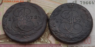 5 копеек 1772, 1778 ЕМ - DSC_0002 (2).JPG