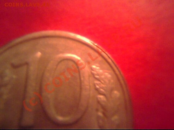 1,5,10 рублей - IMG0578A