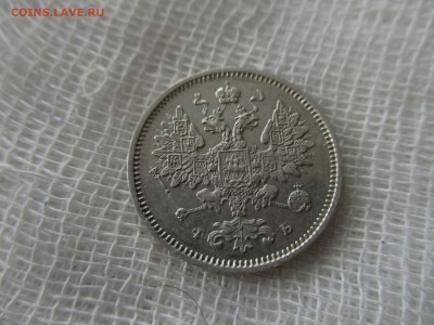 15 копеек А-2, 1860 г.(СПБ-ФБ). До 2.12.2017 в 22:00 по Мск. - IMG_9446.JPG