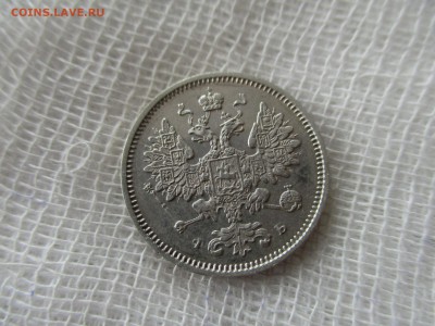 15 копеек А-2, 1860 г.(СПБ-ФБ). До 2.12.2017 в 22:00 по Мск. - IMG_9439.JPG