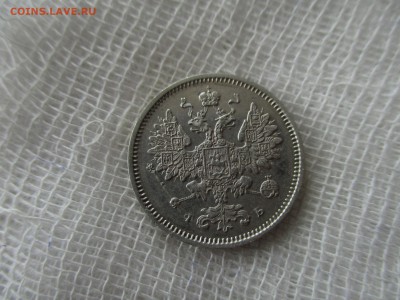 15 копеек А-2, 1860 г.(СПБ-ФБ). До 2.12.2017 в 22:00 по Мск. - IMG_9431.JPG