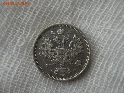 15 копеек А-2, 1860 г.(СПБ-ФБ). До 2.12.2017 в 22:00 по Мск. - IMG_9427.JPG