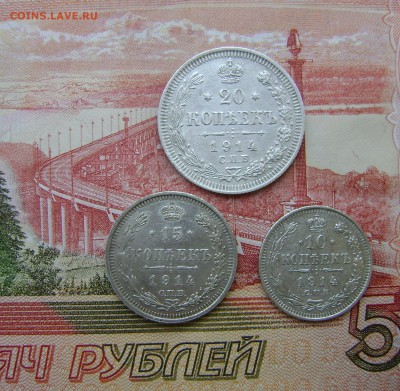 10,15,20 копеек 1914г до 29.11.17г в 22.00.мск - DSC03963.JPG