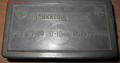 СССР Прибор (l_ки) 01.12.17 22-00 - IMG_6713.JPG