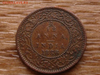 12 анна 1886 до 28.11.17 в 22.00 М - IMG_7015.JPG
