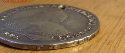 Рубль 1746 (с дыркой) до 29.11.17 22:00 МСК - DSCF5594.JPG