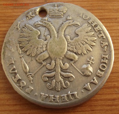 Рубль 1721 (с дыркой) до 29.11.17 22:00 МСК - DSCF5584.JPG