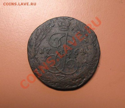 5коп1764г ем монета из клада, до 21 .03.2011г 22-00мск - !!! !!!! !!!!!!!!!!!!!!!!!!!!!!!!!!!!!!!!!!!!! 007