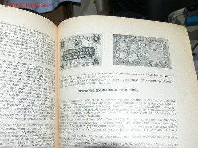 Журнал Советский коллекционер №9. до 27.11. в 22-00 м. вр. - P2560565.JPG