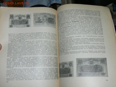 Журнал Советский коллекционер №9. до 27.11. в 22-00 м. вр. - P2560564.JPG