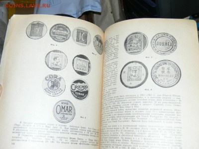 Журнал Советский коллекционер №9. до 27.11. в 22-00 м. вр. - P2560563.JPG