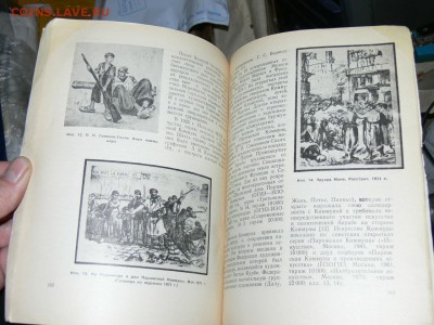 Журнал Советский коллекционер №9. до 27.11. в 22-00 м. вр. - P2560562.JPG